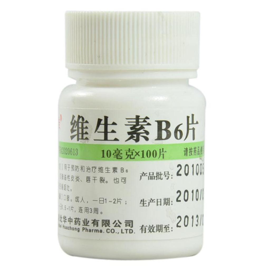 维生素B6片的作用及功能主治