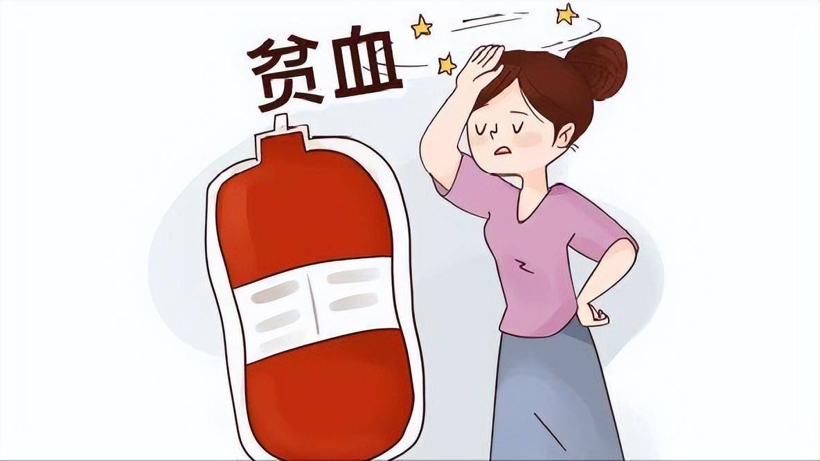 重度贫血的危害 重度贫血有哪些危害