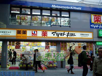 美容狂带你逛日本药妆店 美容狂带你逛日本药妆店