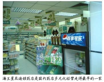 中国药店与药妆店 中国药店与药妆店