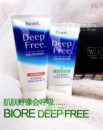 碧柔洗面奶:高岭土对抗绿白柔珠