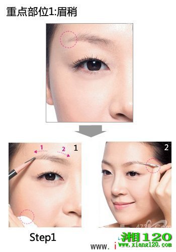 教你3分钟打造细致柳叶眉
